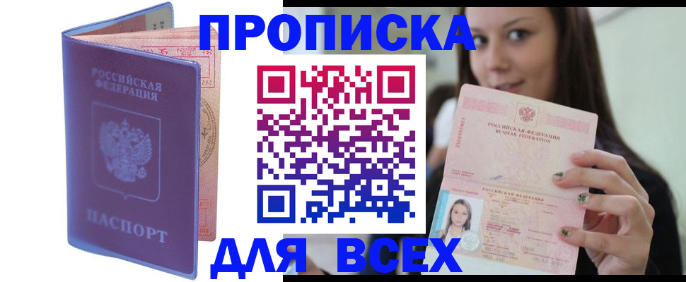 регистрация для школы в Пушкино